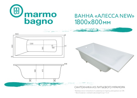 Ванна из литьевого мрамора Marmo Bagno Алесса NEW 180х80 Ванна из литьевого мрамора Marmo Bagno Алесса NEW 180х80