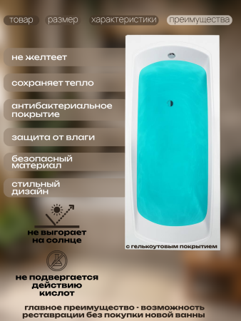 Ванна из литьевого мрамора Marmo Bagno Элза 170х75