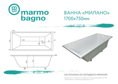 Ванна из литьевого мрамора Marmo Bagno Милано 170х75 Ванна из литьевого мрамора Marmo Bagno Милано 170х75