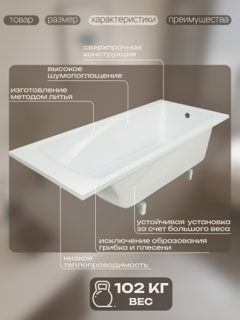 Ванна из литьевого мрамора Marmo Bagno София 170х80