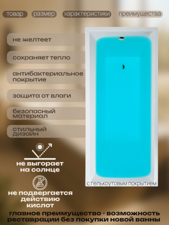 Ванна из литьевого мрамора Marmo Bagno Милано 170х75