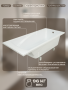 Ванна из литьевого мрамора Marmo Bagno София 170х75