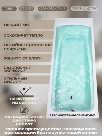 Ванна из литьевого мрамора Marmo Bagno София 170х75