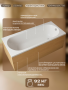 Ванна из литьевого мрамора Marmo Bagno Лучия 170х70