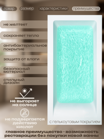 Ванна из литьевого мрамора Marmo Bagno Ницца 170х70